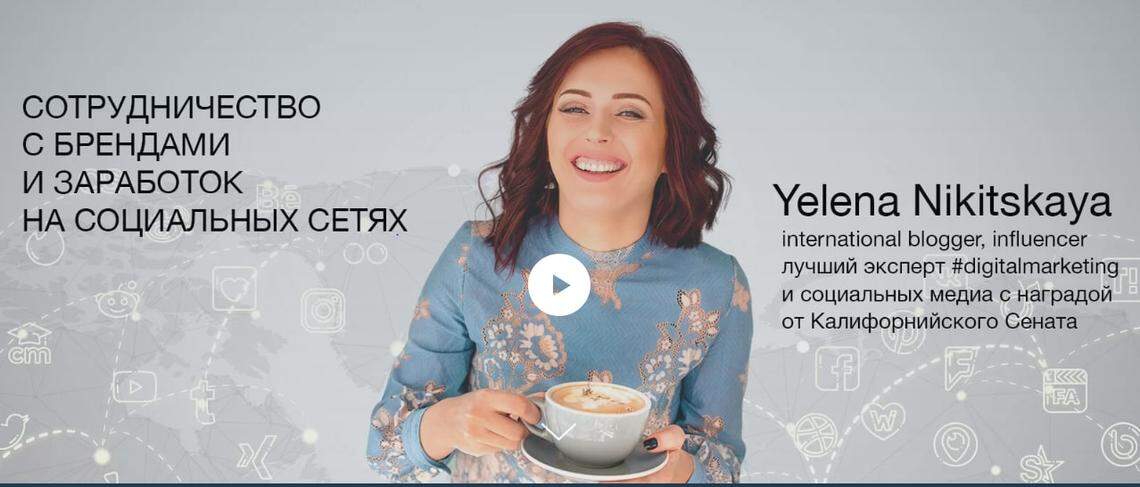This screenshot from the website of Dezaro Marketing shows Yelena Nikitskaya, who live-streamed from the Jan. 6 Capitol protests and appeared repeatedly on Russian television in the weeks that followed.