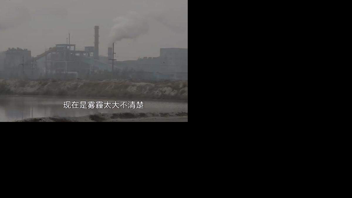 Screenshot from Chinese pollution documentary “Under the Dome”