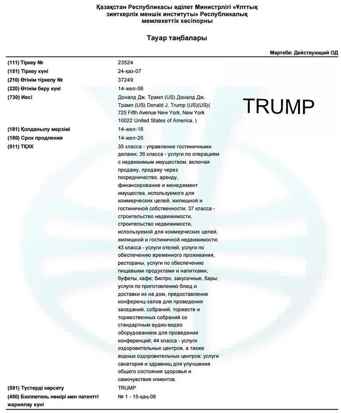 This 2007 trademark application in Kazakhstan by Donald Trump was for, among other things, hotels and real estate.