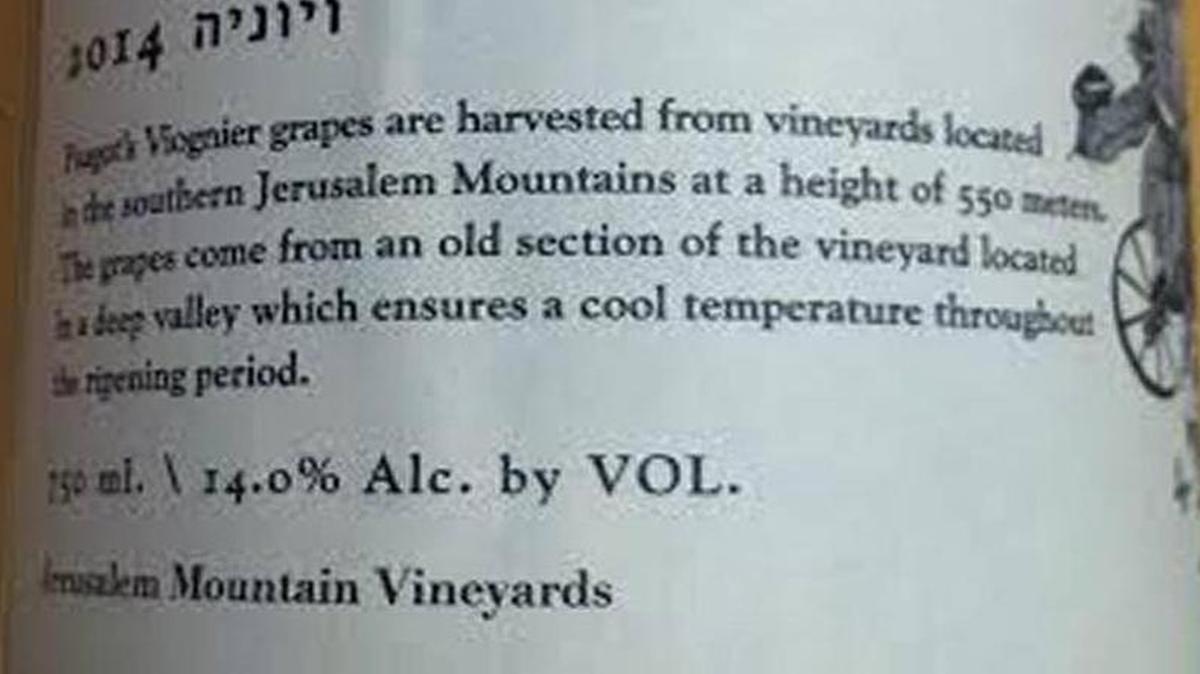 The label on Psagot wines avoids saying that the vineyards from which they come are in the West Bank, describing them only as in “the southern Jerusalem Mountains.” Under new European regulations, the label will have to state that the wines are from a “settlement” if they are sold in Europe.
